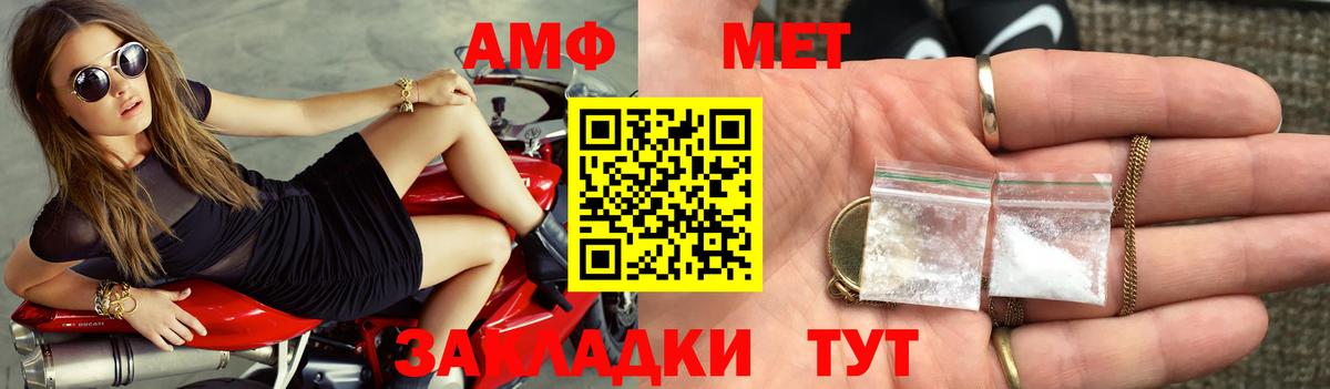 АМФ Розовый Фрязино