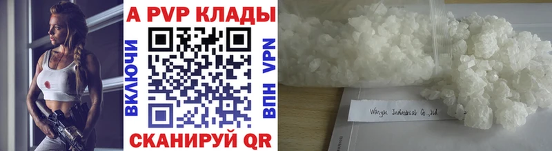 A PVP кристаллы  Фрязино 