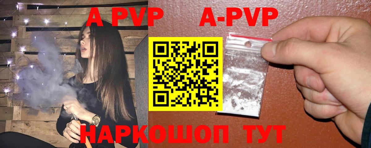 Альфа ПВП мука Фрязино