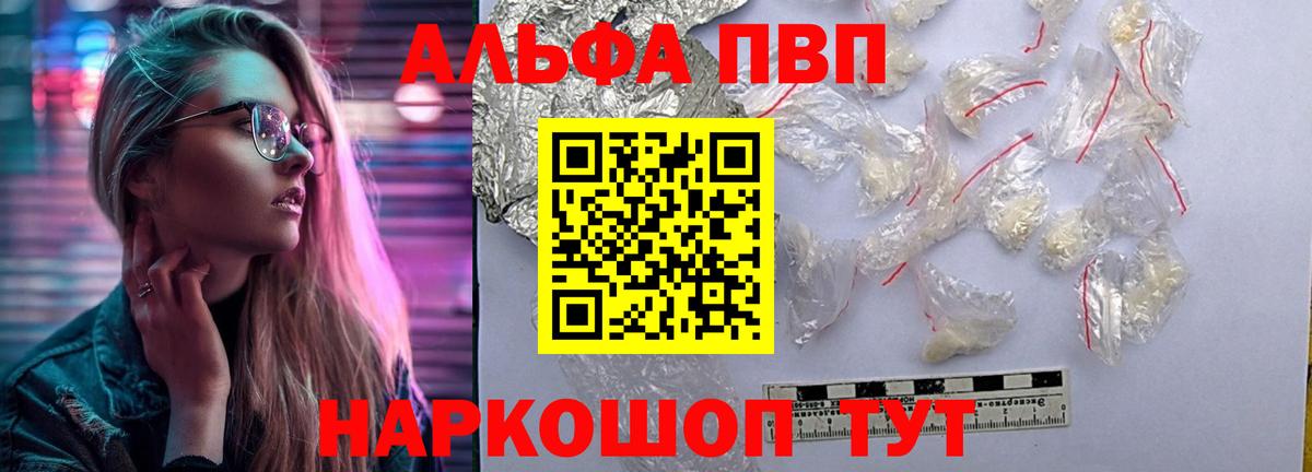 APVP крисы CK  A-PVP СК  Alpha-PVP мука  Фрязино 