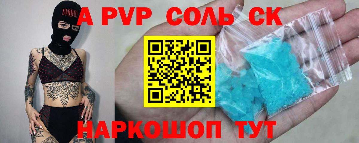 Фрязино  Alfa_PVP мука  Вход с VPN  Альфа ПВП Crystall 