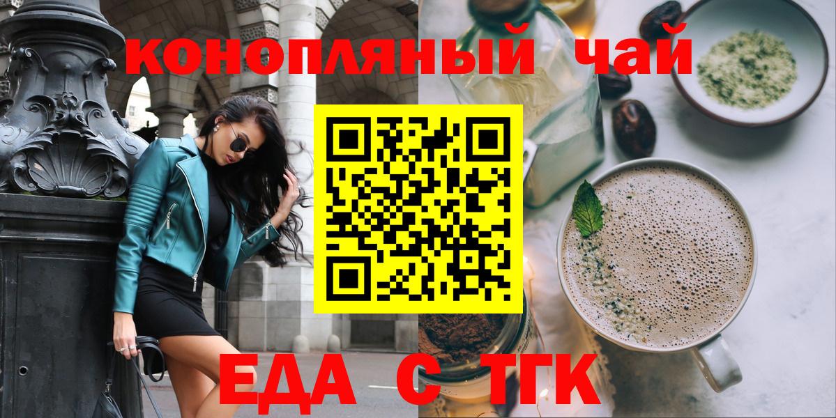 Фрязино  Еда ТГК марихуана  Вход с VPN 