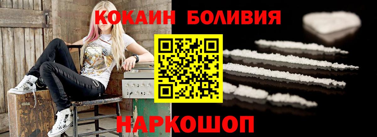 Кокаин 97%  Вход с VPN  Фрязино  COCAIN  Cocaine 97% 