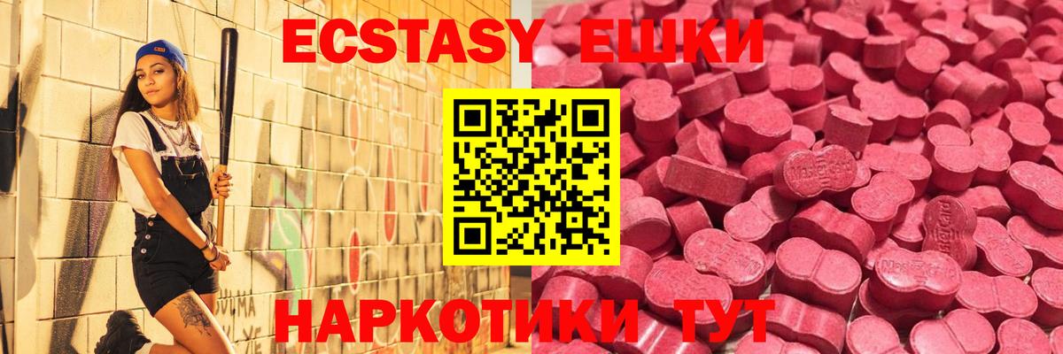 blacksprut маркетплейс  Вход с VPN  Фрязино  Экстази 280 MDMA  Ecstasy 250 мг  Экстази 
