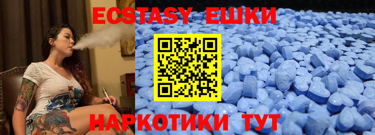 Ecstasy 300 mg  Фрязино  ЭКСТАЗИ  Экстази диски 
