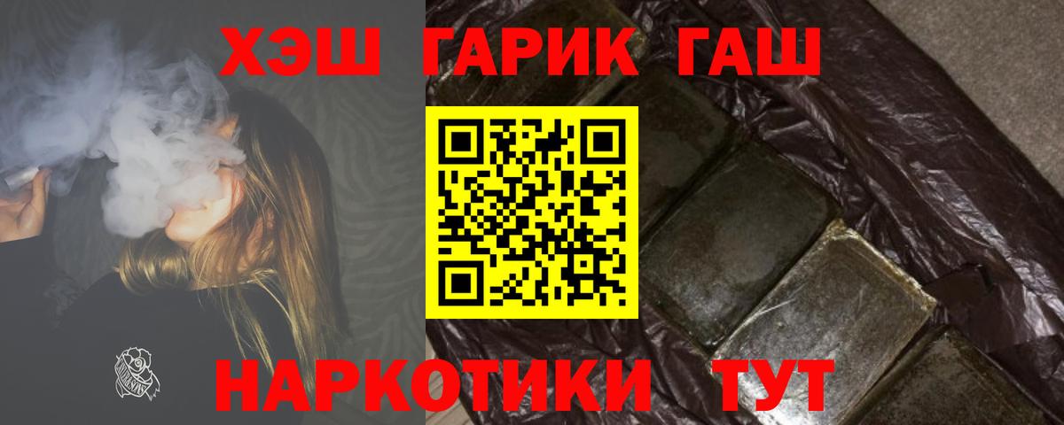 Гашиш  купить закладку  Фрязино  ГАШИШ 40% ТГК  ГАШИШ убойный 