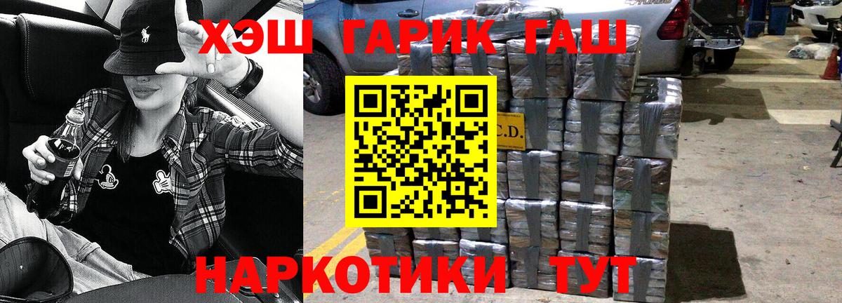 Фрязино  Гашиш хэш  ГАШ  Вход с VPN 