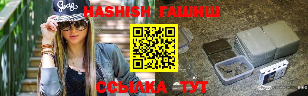 ГАШИШ Изолятор Фрязино