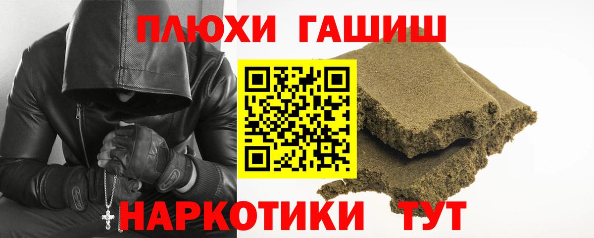 ГАШ гашик Фрязино