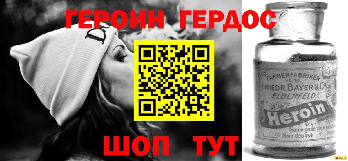 Героин гречка Фрязино