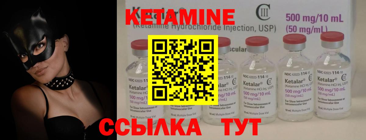 Кетамин ketamine  Фрязино 
