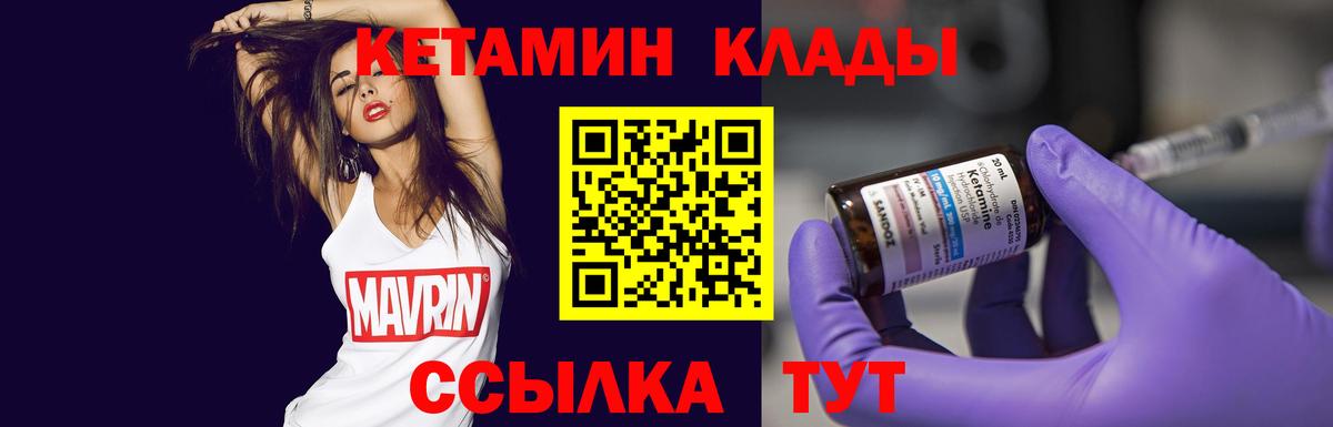 Фрязино  КЕТАМИН ketamine  КЕТАМИН ketamine  Вход с VPN 