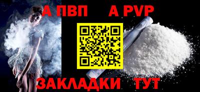 ALPHA-PVP Малгобек