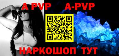 ALPHA-PVP Малгобек