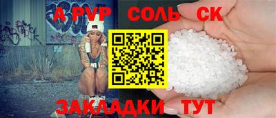 соль ск Будённовск