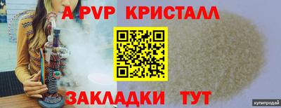 ALPHA-PVP Малгобек