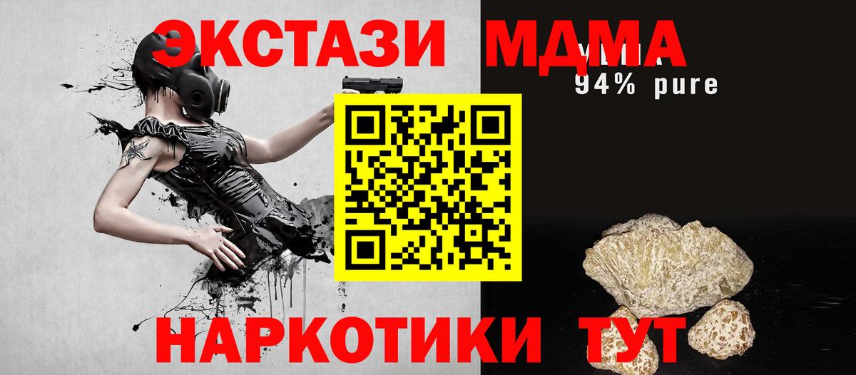 Фрязино  MDMA VHQ  MDMA Molly  MDMA  Вход с VPN 