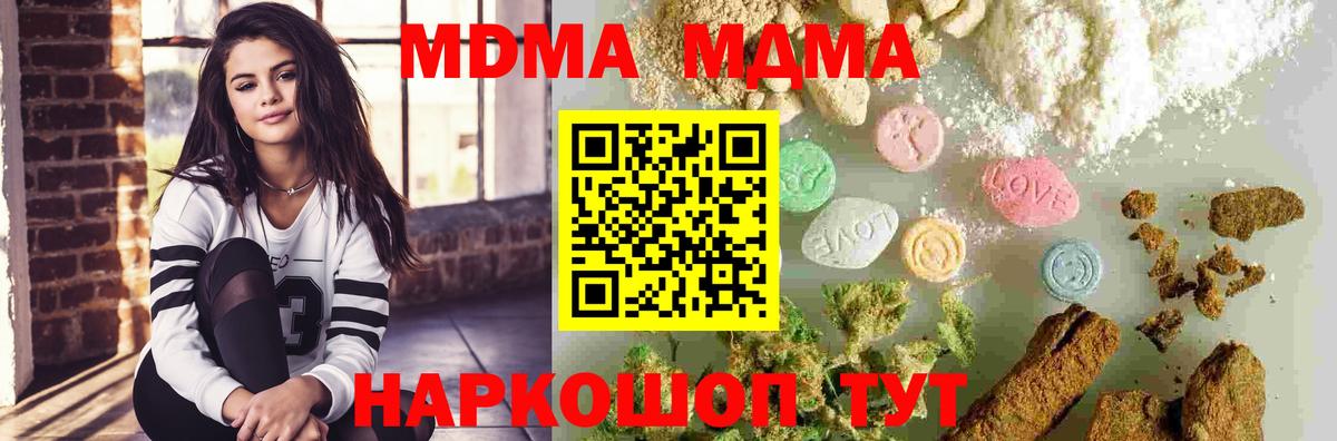МДМА VHQ  MDMA  Фрязино  MDMA кристаллы 