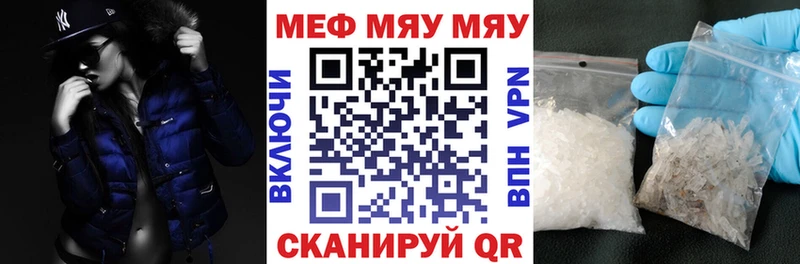 МЕФ mephedrone mega ссылка Фрязино сколько стоит