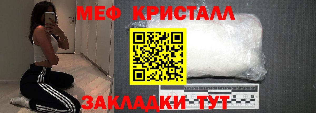 мега   Фрязино  закладка  Меф мяу мяу  Меф 