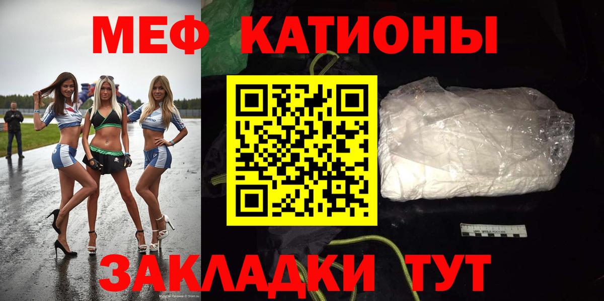 Мефедрон  где можно купить   Мефедрон VHQ  Фрязино  МЯУ-МЯУ кристаллы  Вход с VPN 