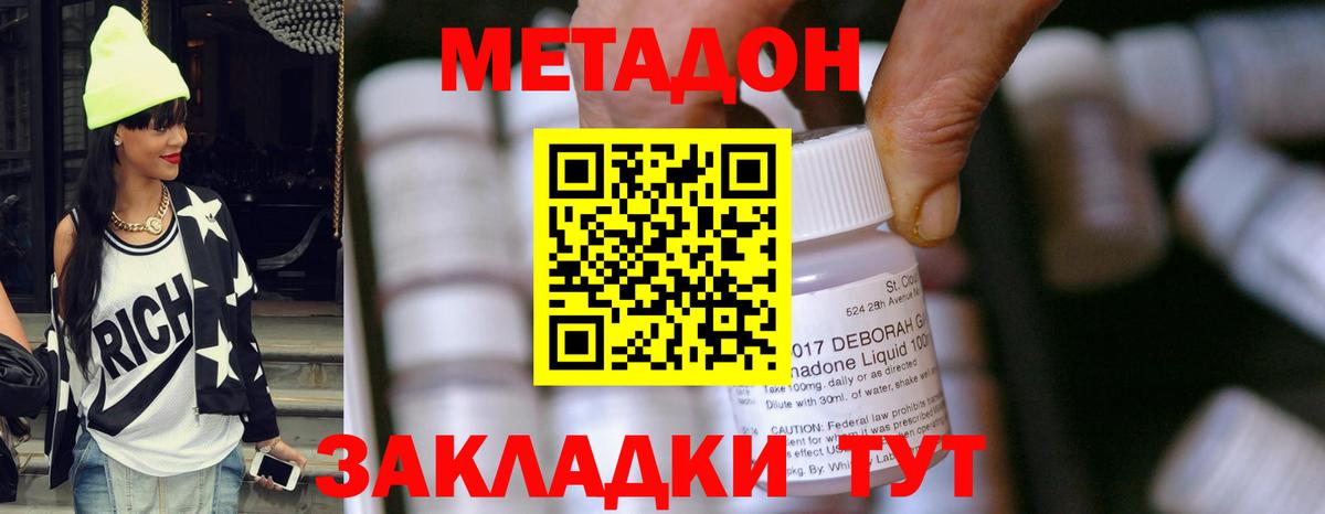 Метадон белоснежный  Метадон белоснежный  omg ссылка  Фрязино  Вход с VPN 