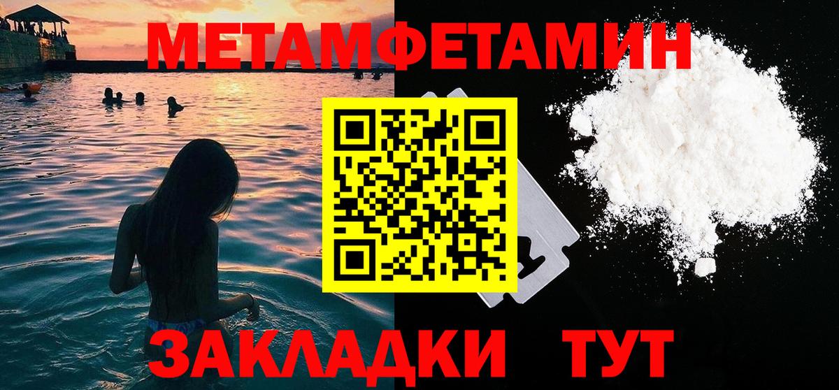 МЕТАМФЕТАМИН кристалл  Вход с VPN  Первитин  МЕТАМФЕТАМИН кристалл  Фрязино 