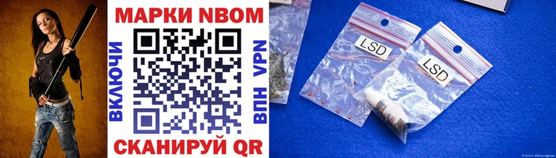 Марки 25I-NBOMe 1,8мг Фрязино