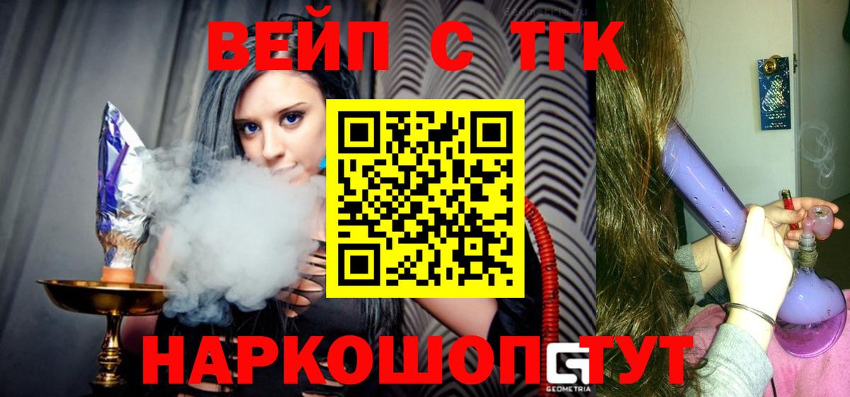 ТГК Wax Фрязино