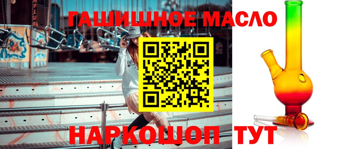 Дистиллят ТГК концентрат  Вход с VPN  Фрязино 