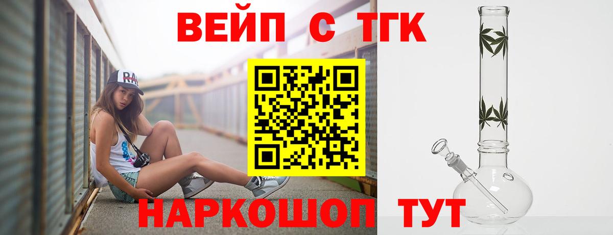Дистиллят ТГК Wax Фрязино