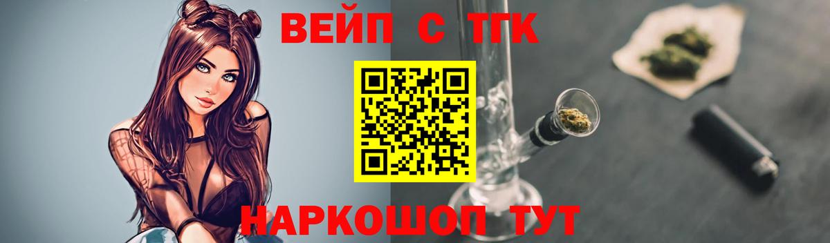 ТГК Wax  Фрязино  Дистиллят ТГК вейп 