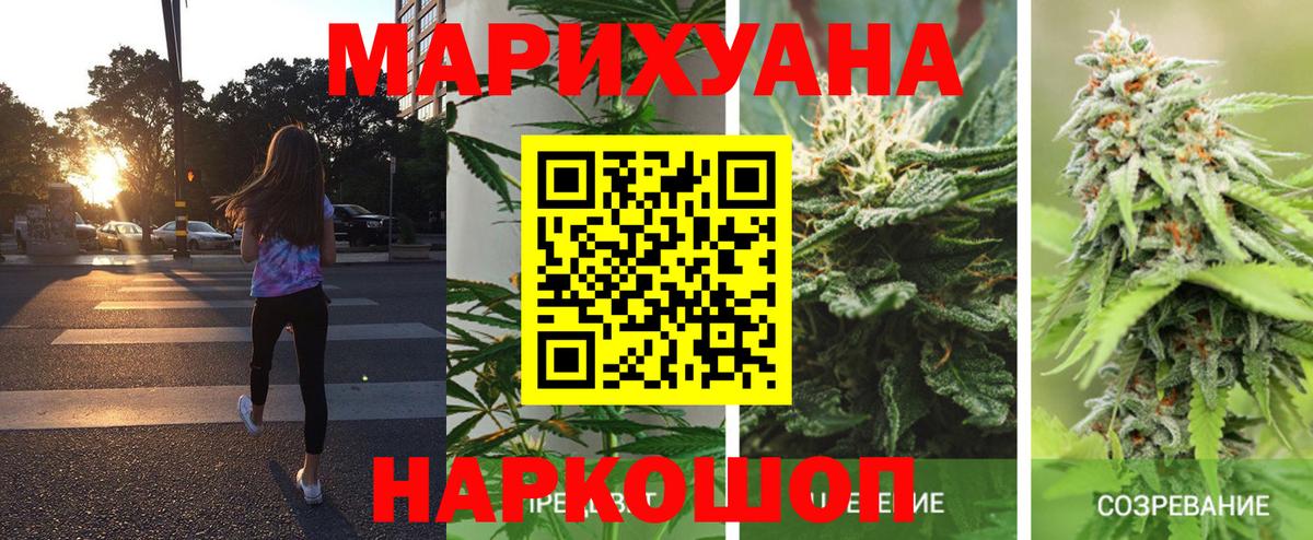 Конопля AK-47 Фрязино